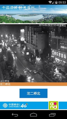 瀘州酒城路況 v1.0.2 安卓最新版 0