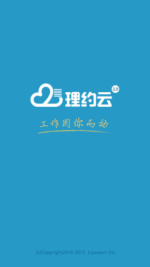 理約云 v2.2.4 安卓版 0