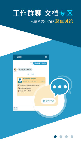 理約云 v2.2.4 安卓版 1