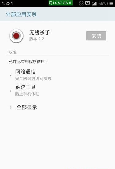 聚生網(wǎng)管手機(jī)版 v1.0 安卓版 0