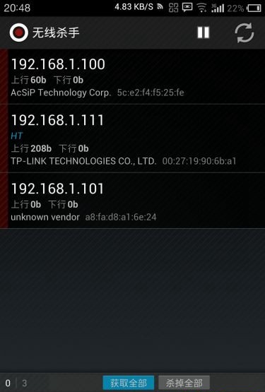 聚生網(wǎng)管手機(jī)版 v1.0 安卓版 1