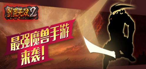 劍圣無(wú)雙2內(nèi)購(gòu)修改版