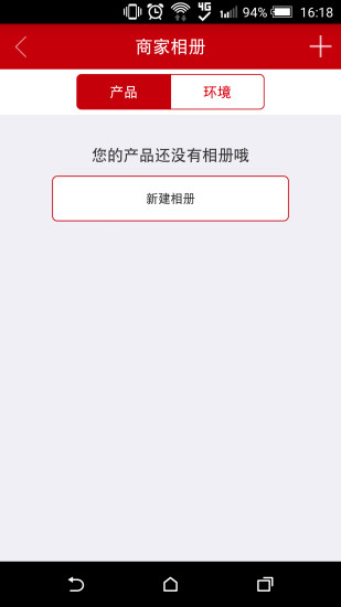惠圈管家 v1.0.0120 安卓版3