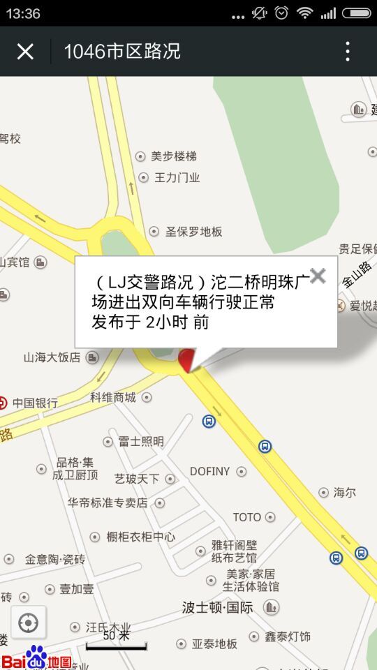 酒城交警 v1.4.3 安卓版 2