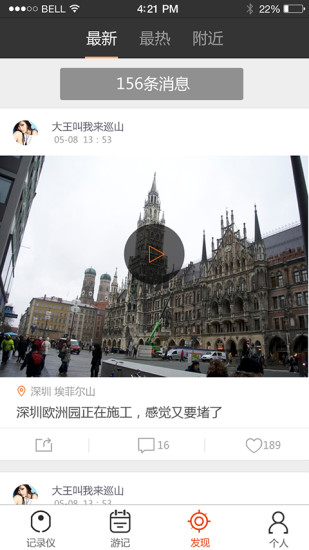 米家看看軟件(米家行車記錄儀app) v1.9.07101809 安卓版 1