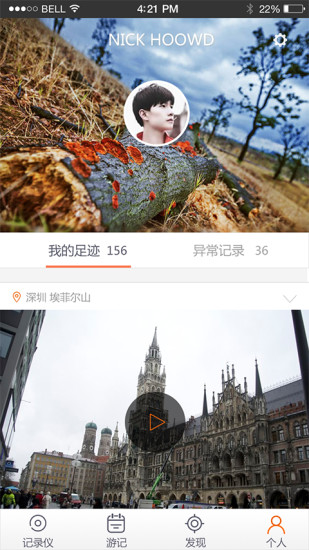 米家看看軟件(米家行車記錄儀app) v1.9.07101809 安卓版 3