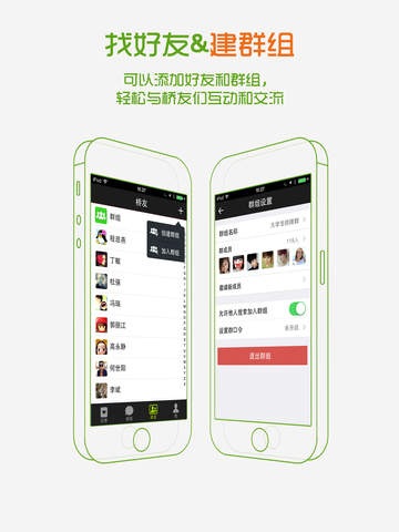 新睿橋牌ipad v1.1.6 蘋果ios版 0