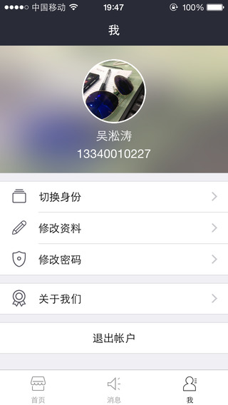 U鋪分銷 v1.6 安卓版 0