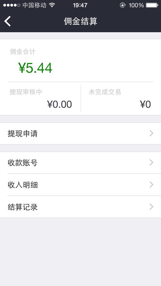 U鋪分銷 v1.6 安卓版 2