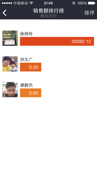 U鋪商家 v1.1 安卓版 1