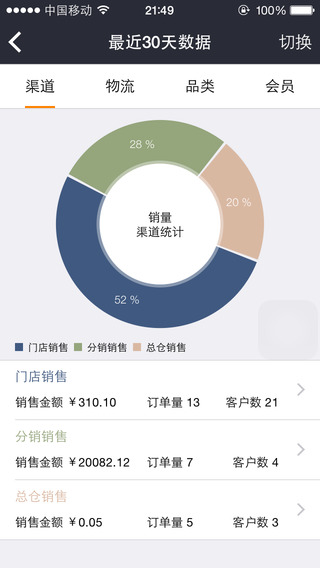 U鋪商家 v1.1 安卓版 0