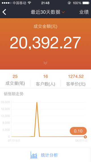 U鋪商家 v1.1 安卓版 3