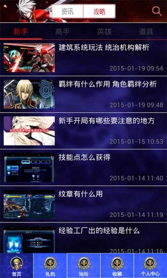 蒼翼之刃助手 v1.3 安卓版 0