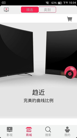 TCL TV+電視軟件 v1.1.8 安卓版 0
