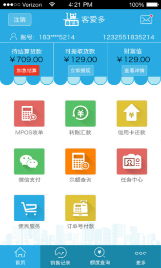 客愛多 v0.0.6.6 安卓版 1