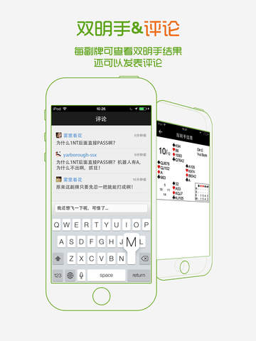 新睿橋牌ipad v1.1.6 蘋果ios版 1