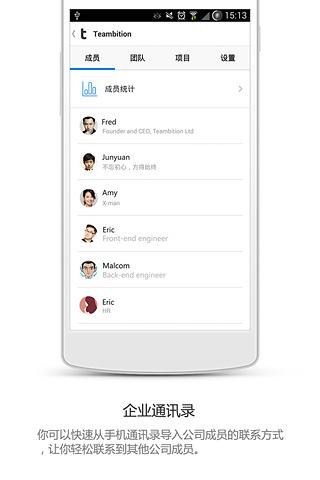 Teambition企業(yè)助手(Enterprise Hub) v1.0 安卓版 0