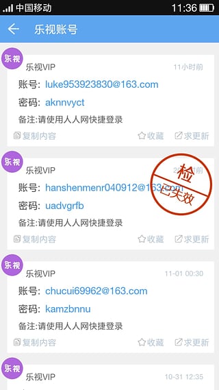 小猿賬號分享(vip賬號分享) v1.08 安卓版 0