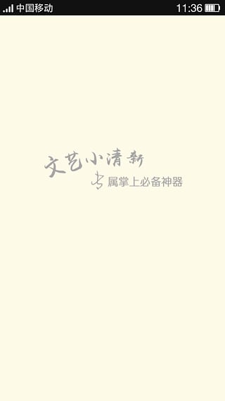 小猿賬號分享(vip賬號分享) v1.08 安卓版 3