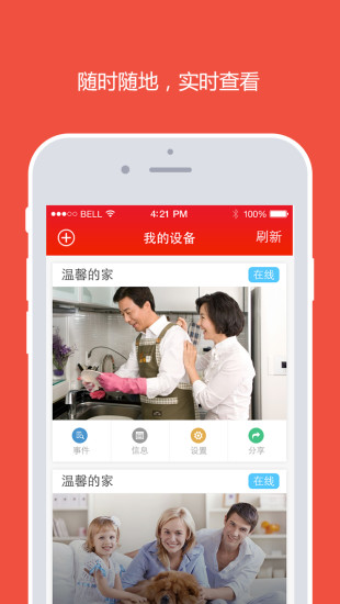 愛多客(視頻監(jiān)控) v1.1.2 安卓版 0