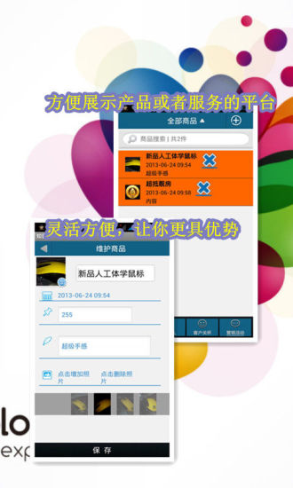 知客寶 v1.1.5 安卓版 0