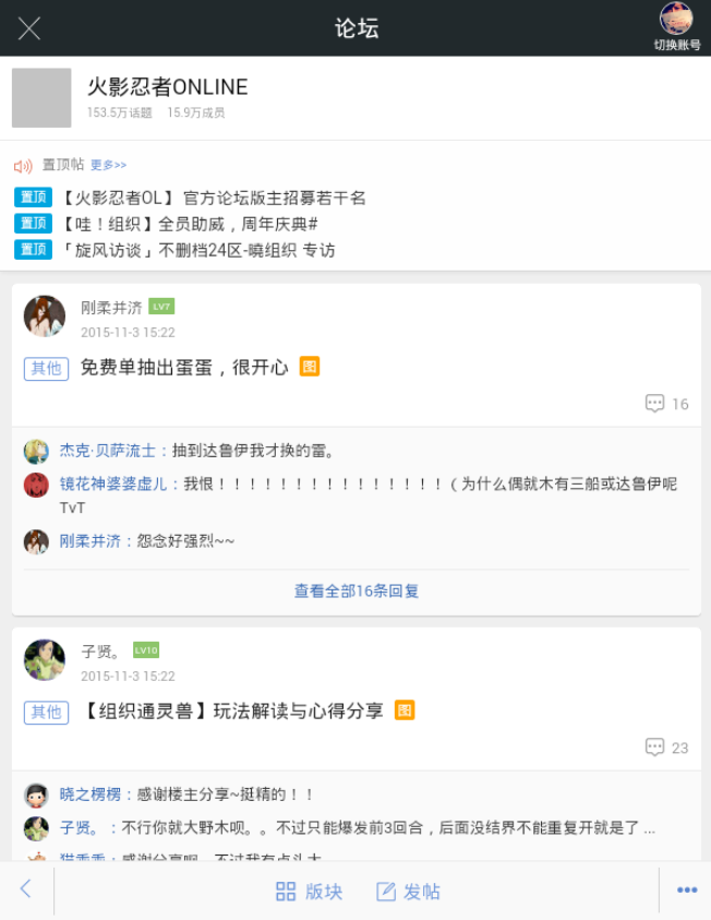 火影忍者ol助手 v0.5.0.928 安卓版 1