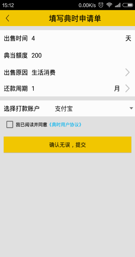 典時(shí)(時(shí)間交易) v1.0 安卓版 1