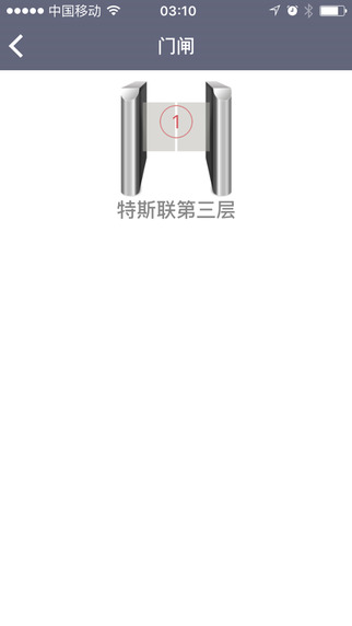 特斯聯門禁系統(tǒng) v6.1.0 安卓版 1