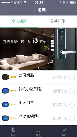特斯聯門禁系統(tǒng)下載