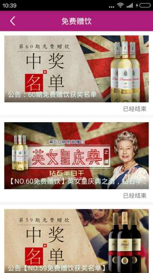 葡萄集 v2.1.16 安卓版 1