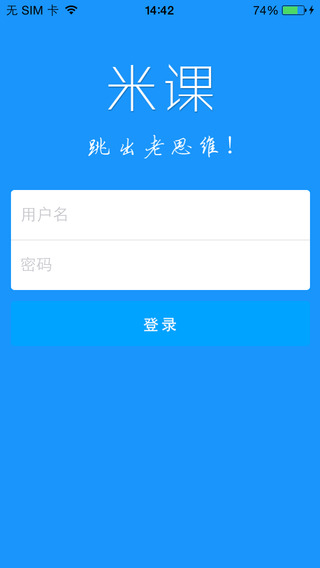 米課(職場技能培訓(xùn)) v1.4.0 安卓版 0