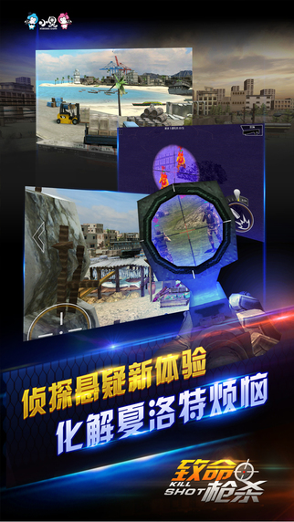 致命槍殺修改版中文版(kill shot) v1.2.1 安卓版 0