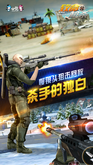 致命槍殺修改版中文版(kill shot) v1.2.1 安卓版 1