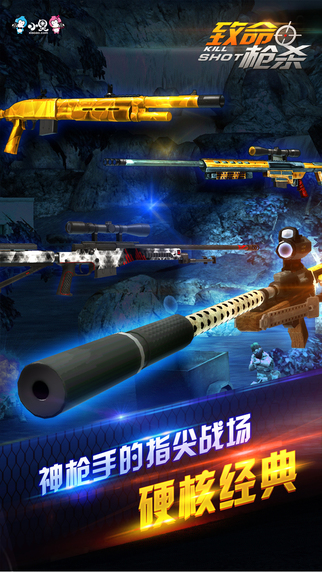 致命槍殺kill shot內(nèi)購修改版