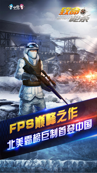 致命槍殺修改版中文版(kill shot) v1.2.1 安卓版 3