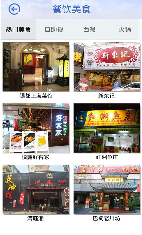 智慧城市珠海 v1.0.1 安卓版 1