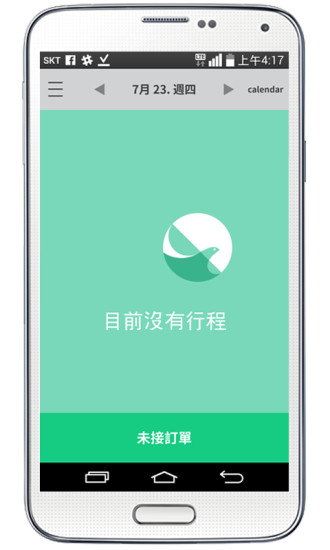 易路司机版 易路司机版app下载