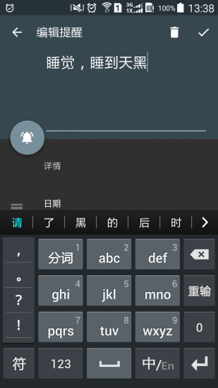 小鬧鬧智能鬧鐘音箱 v1.2.1 安卓版 1