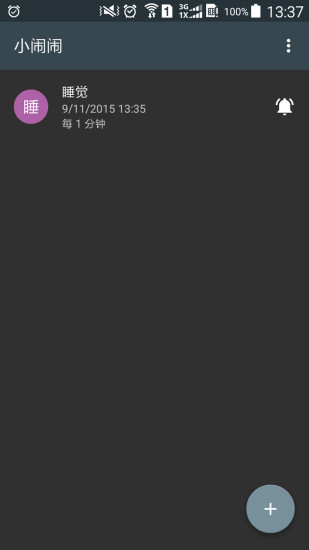 小鬧鬧智能鬧鐘音箱 v1.2.1 安卓版 0