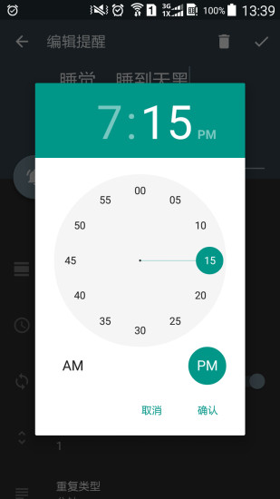 小鬧鬧智能鬧鐘音箱 v1.2.1 安卓版 2