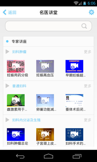 COGA媛愛(ài) v1.4 安卓版 0