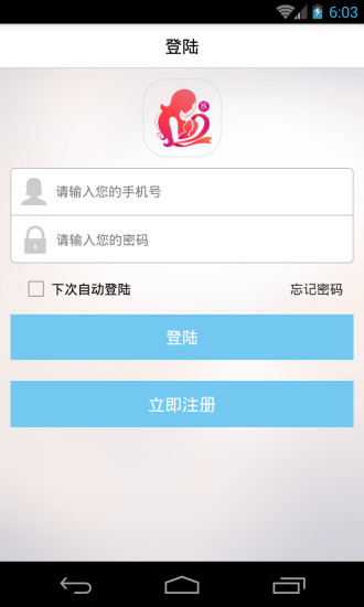 COGA媛愛(ài) v1.4 安卓版 1