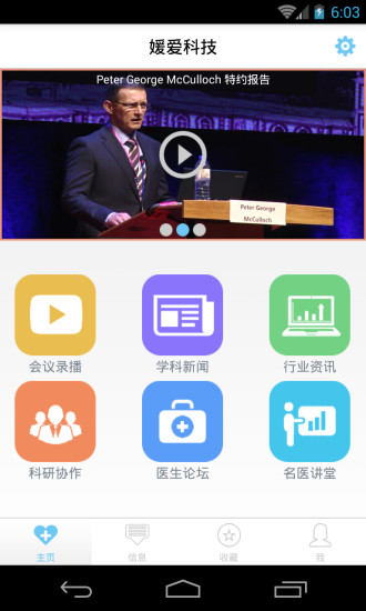 COGA媛愛(ài) v1.4 安卓版 2