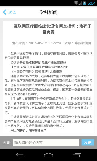 COGA媛愛(ài) v1.4 安卓版 3