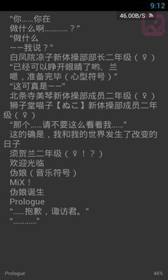 迷糊輕小說app v2.2.42.1.5.1 安卓版 0