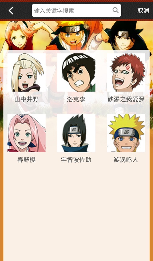 火影忍者手游助手 v1.0.0 安卓版 1