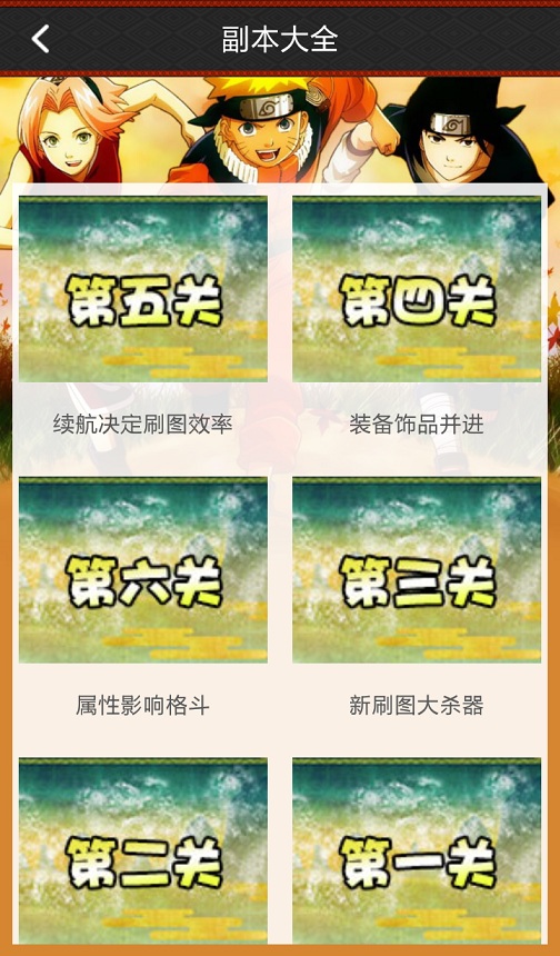 火影忍者手游助手 v1.0.0 安卓版 3