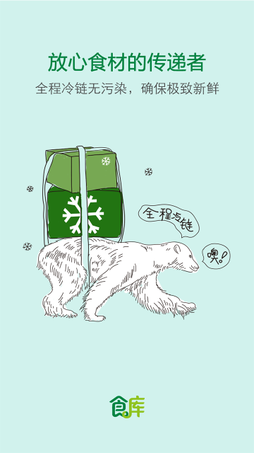 食庫 v1.1.0 安卓版 2