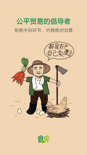 食庫 v1.1.0 安卓版 3