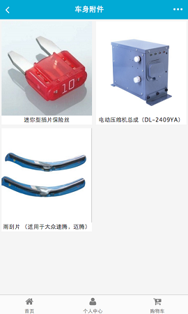 在線汽車客戶端 v1.0 安卓版 0
